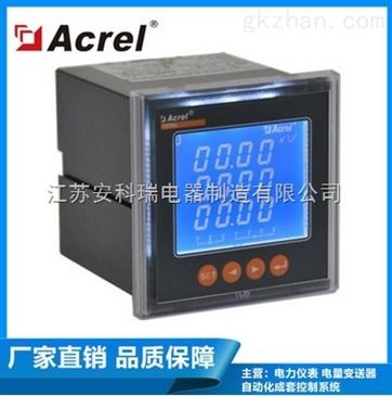 嵌入式安裝PZ96L-E4/C三相四線帶通訊數顯儀表安裝與配置指南