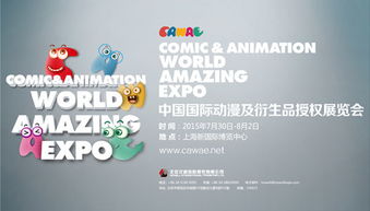 動漫產業縱橫時，衍生品的明日之道——試論三大發展路徑與動漫游戲協同價值