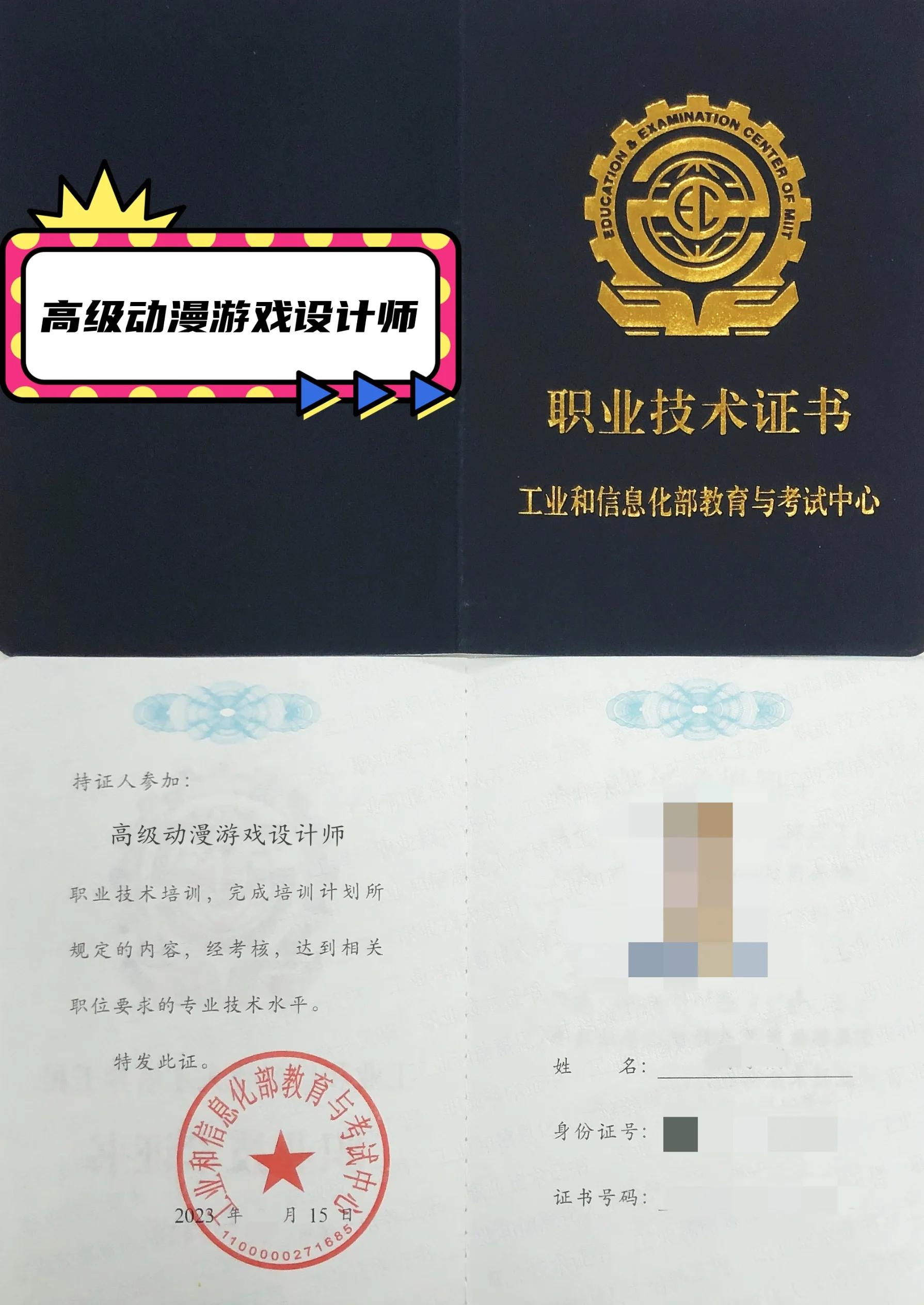 動漫游戲設計師的職業與證書全解析